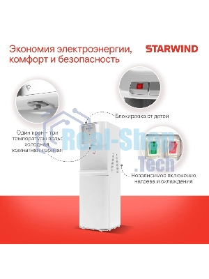 Кулер для воды Starwind SW-1115EB, верхняя загрузка, нагрев 95 °С, охлаждение 10 °С, белый