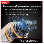 Дрель-шуруповерт Deli DE-CZ20-1, 20 В, 0 Ач, 70 Нм, бесщеточный, ударный