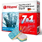 Таблетки 7в1 для посудомоечных машин Filtero Арт. 702 (упак: 45 шт)