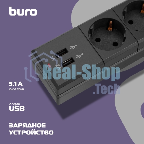 Сетевой фильтр Buro BU-SP3 USB 2A-B 3 м, 6 розеток, черный, коробка
