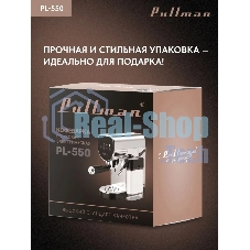 Кофеварка рожковая Pullman PL-550 серый/черный