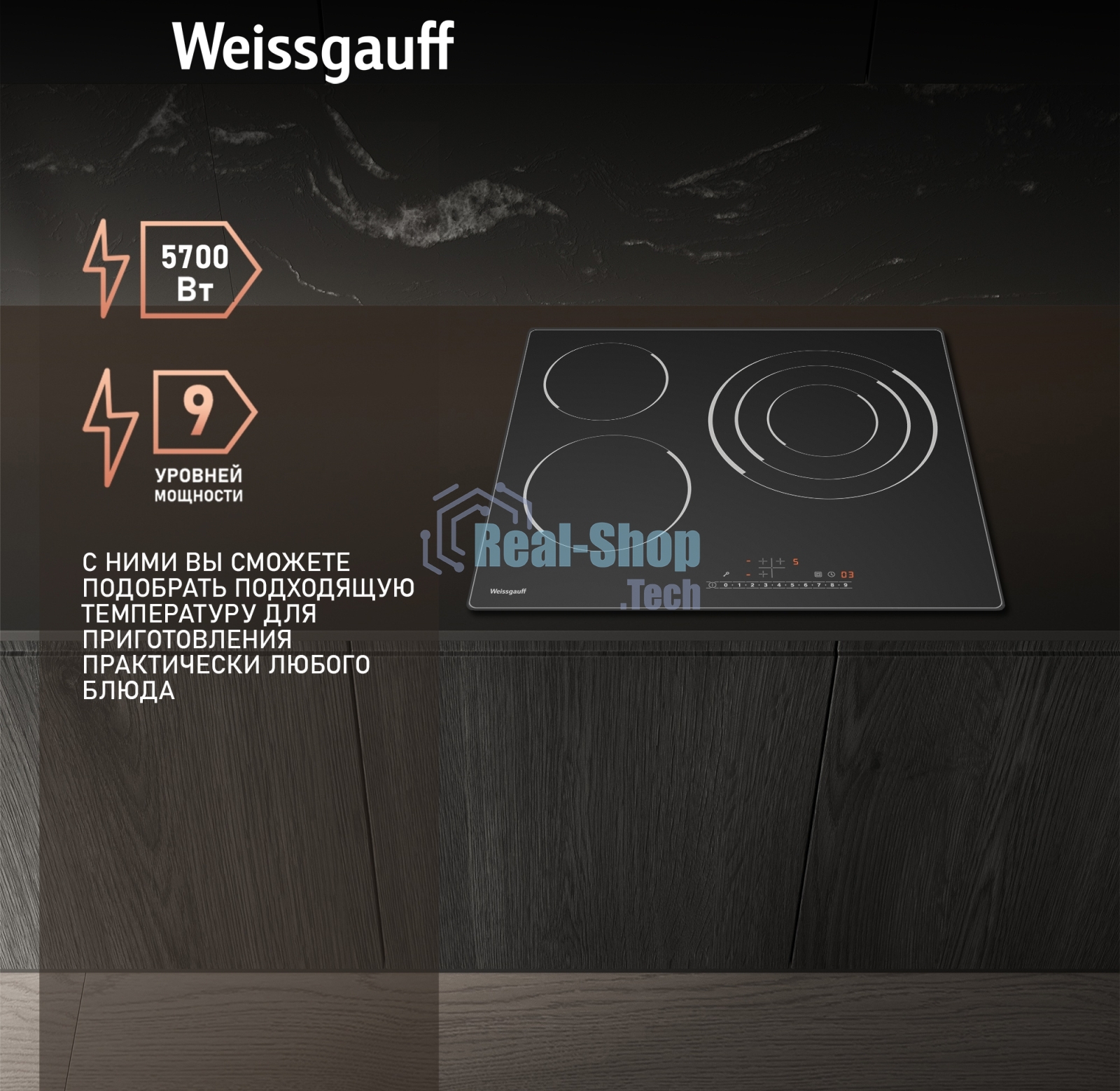 Электрическая варочная панель Weissgauff HV 633 BS