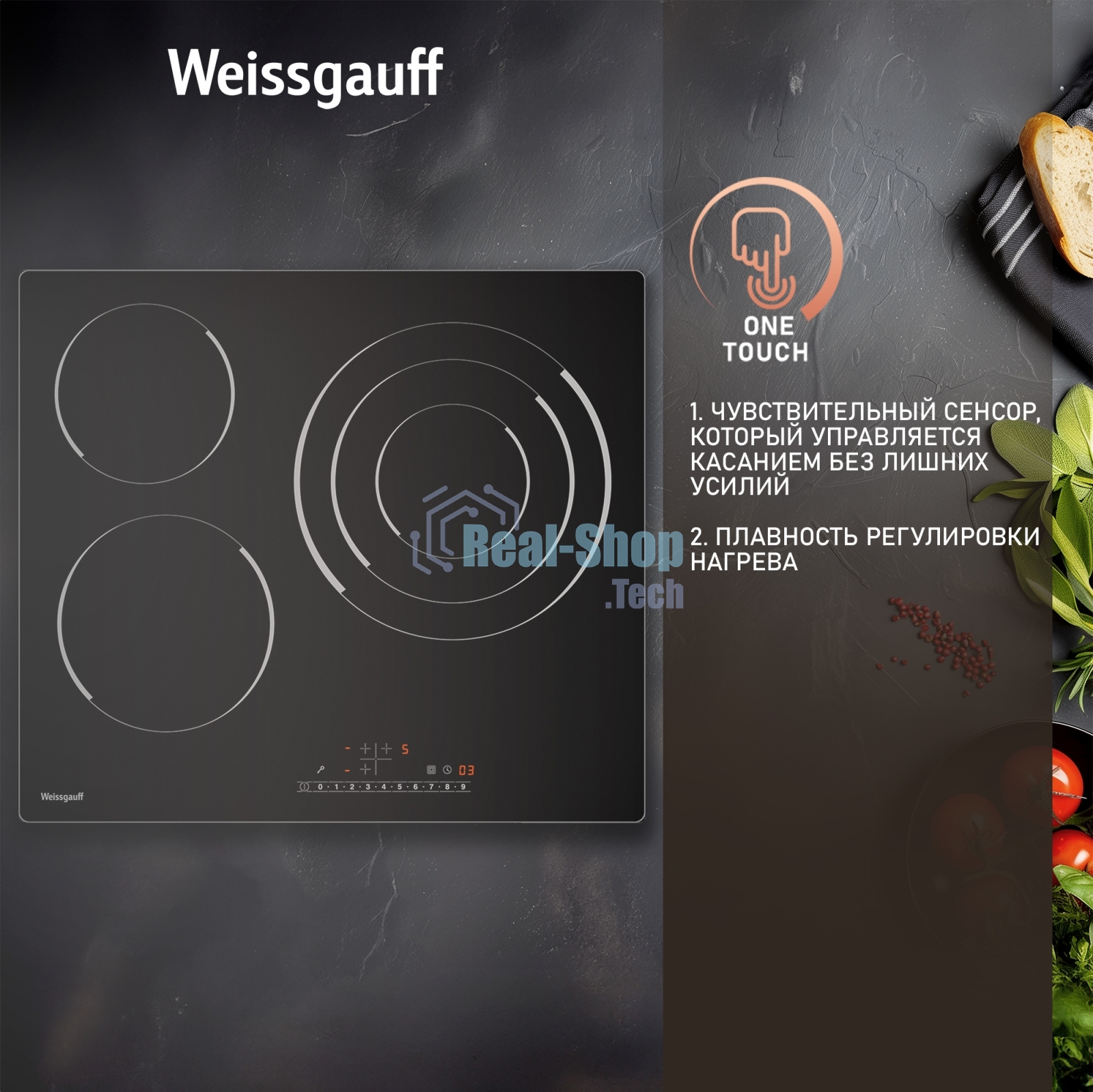 Электрическая варочная панель Weissgauff HV 633 BS