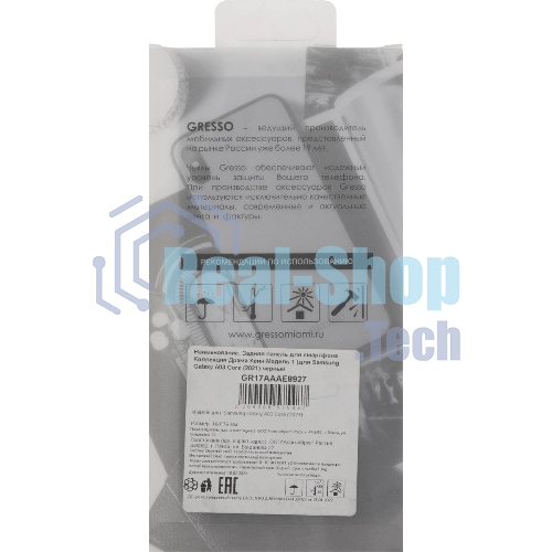 Чехол (клип-кейс) Gresso для Samsung Galaxy A03 Core Meridian синий (GR17AAAE8927)