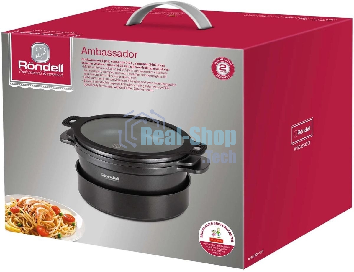 Набор посуды Rondell Ambassador RDA-1549 5 предметов