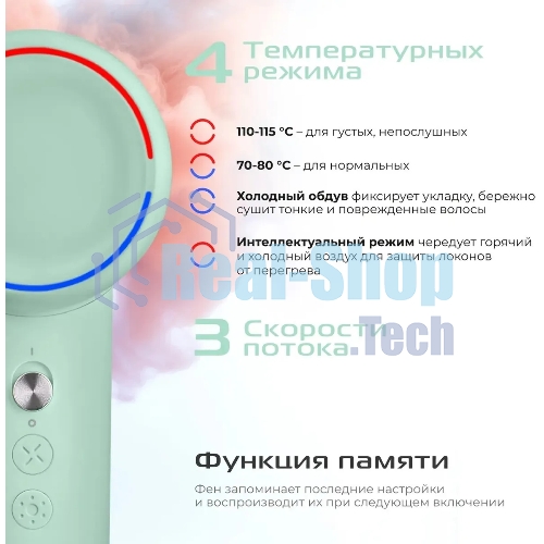 Фен Red Solution F572 зеленый/мятный, 1400 Вт, компактный, ионизация