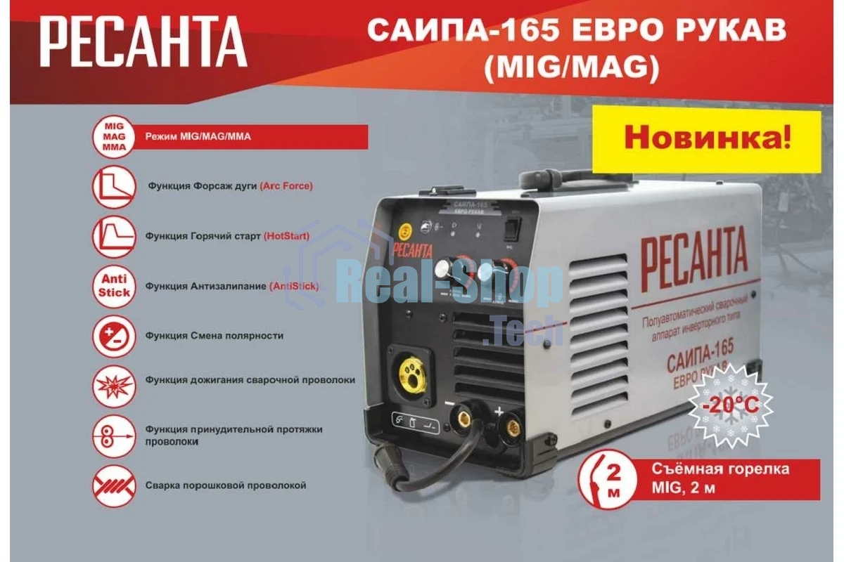 Сварочный полуавтомат Ресанта САИПА-165 Евро рукав (MIG/MAG)