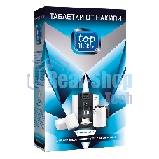 Таблетки от накипи для чайников, кофеварок и кофемашин, 8 шт. х 25 г. Удаляют накипь. Предотвращают образование коррозии в процессе использования. Разработаны на основе органических безопасных компонентов. Не содержат агрессивных кислот и токсичных компонентов. Бережно относятся к внутренним деталям приборов. Продлевают срок службы. Сокращают расход электроэнергии.