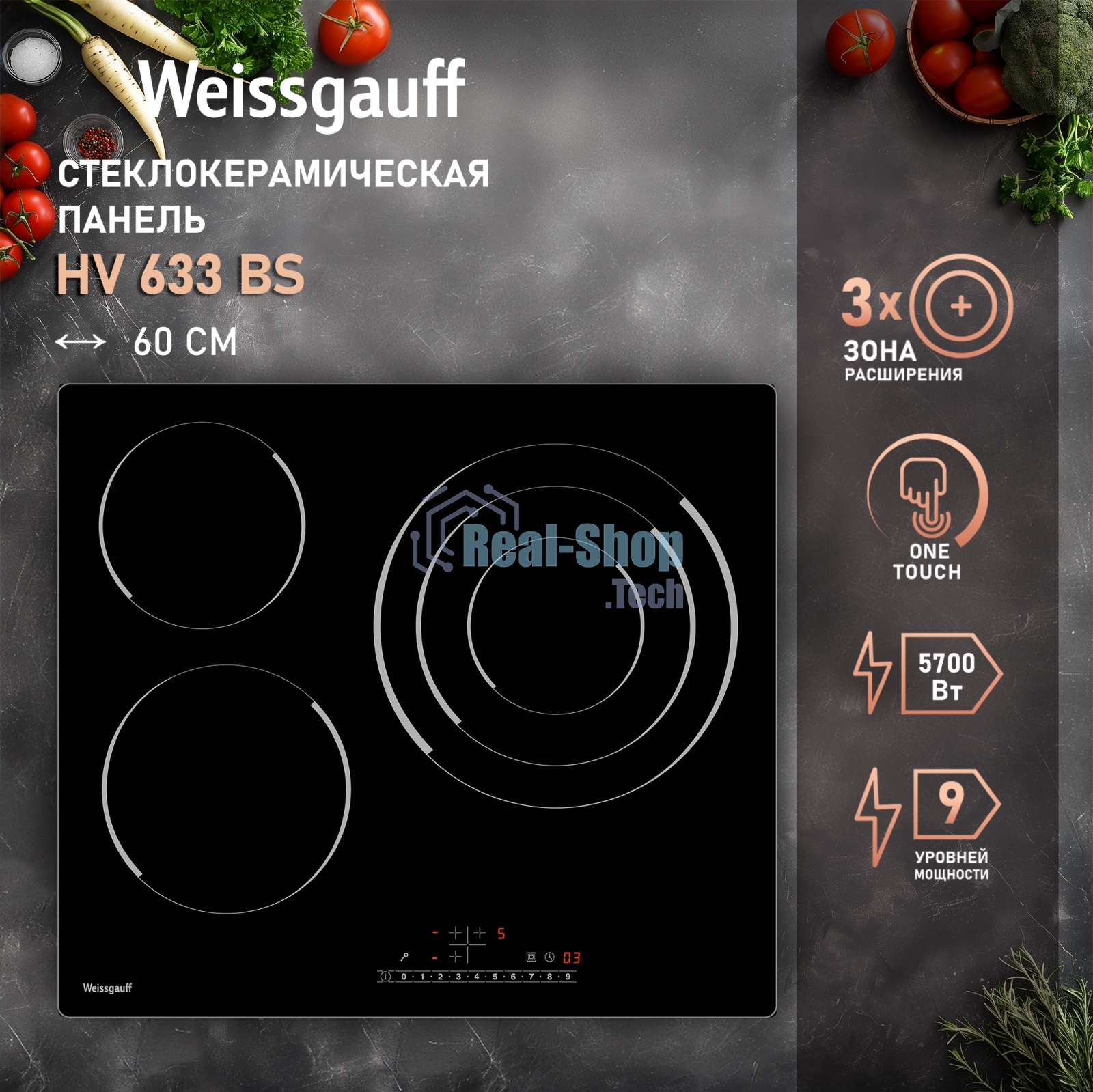 Электрическая варочная панель Weissgauff HV 633 BS