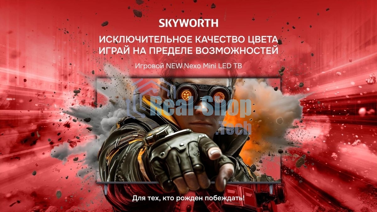 Телевизор Skyworth 55