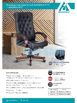 Кресло Бюрократ T-9928WALNUT черный, кожа