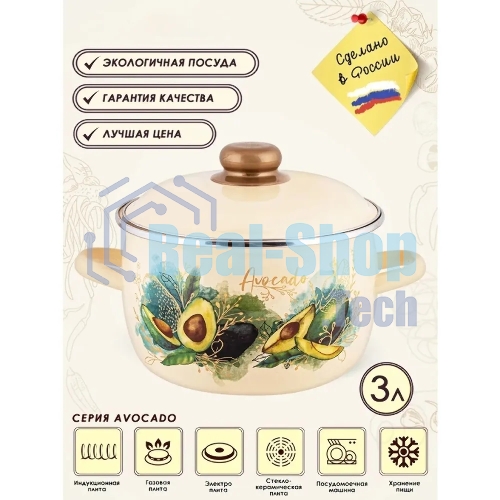 Кастрюля Appetite 1MC181P Avocado крышка сталь, сферическая эмалированная 3 л