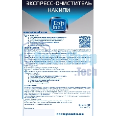 Экспресс-очиститель накипи для чайников, кофеварок и кофемашин, 4 шт. х 50 г. Удаляет накипь. Предотвращает образование коррозии в процессе использования. Разработан на основе органических безопасных компонентов. Не содержит агрессивных кислот и токсичных компонентов. Бережно относится к внутренним деталям приборов. Продлевает срок службы. Сокращает расход электроэнергии.