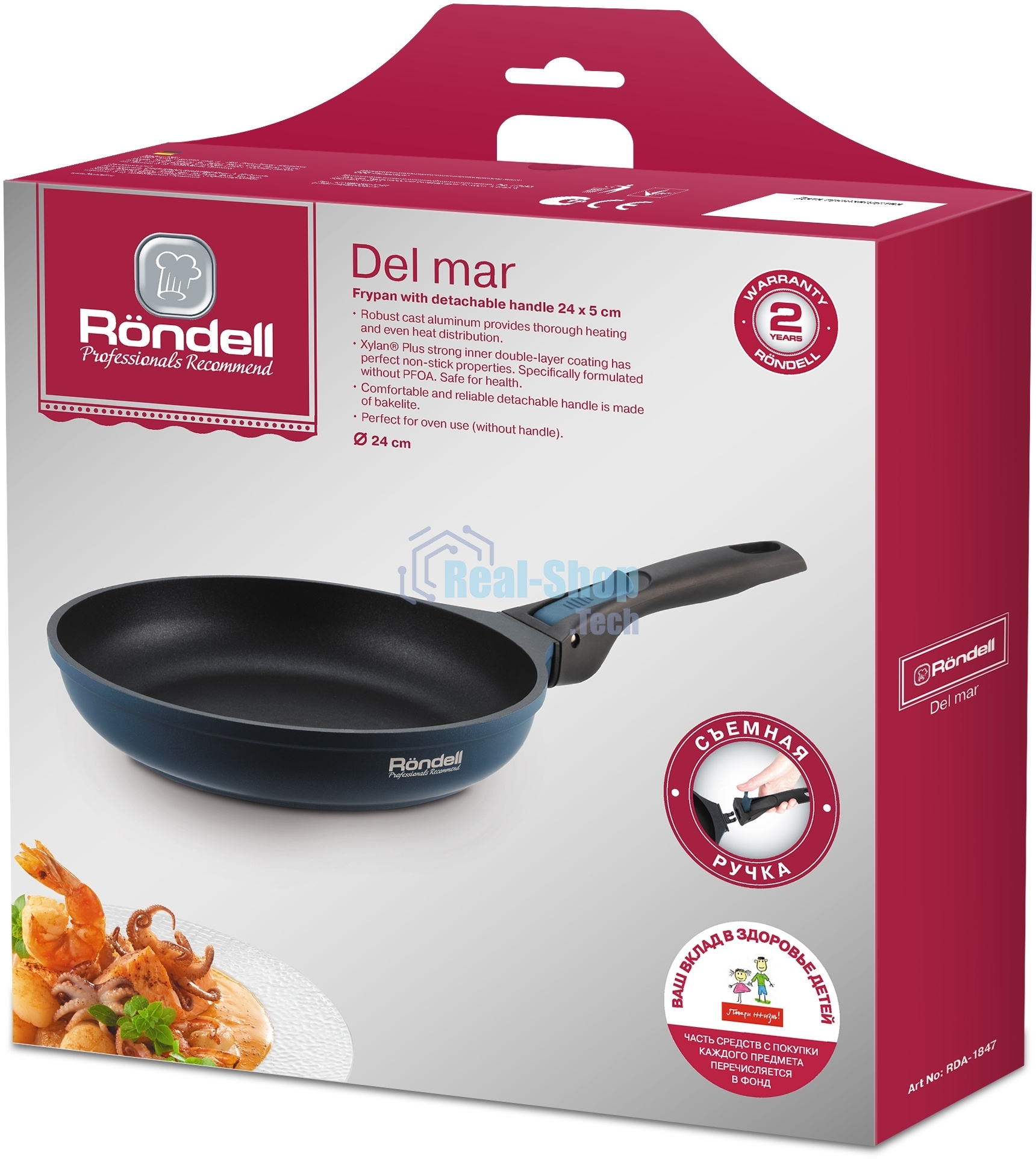 Сковорода Rondell Del mar RDA-1847 круглая 24 см, покрытие: Xylan Plus ручка съемная (без крышки) синий