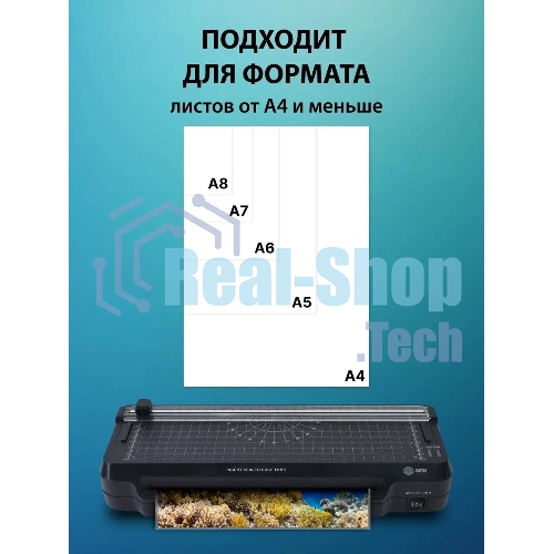Ламинатор Cactus CS-LAB-F1, 2 вала, A4, 125мкм, 250 мм/мин