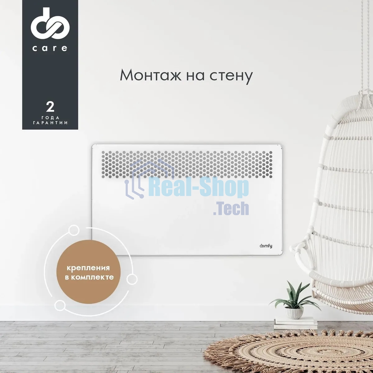 Конвектор электрический Domfy DCW-CH1020 белый, 2000 Вт, 30 м2, термостат