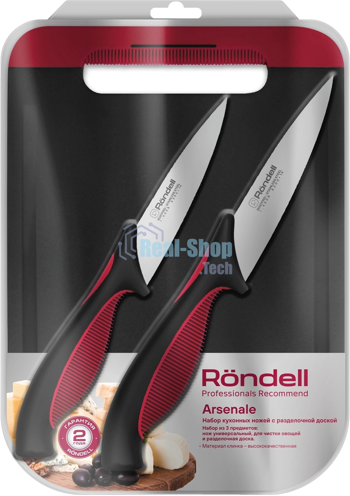 Набор ножей кухонных Rondell Arsenale RD-1975 компл.: 3 предм. разд. дос. черный/красный блистер