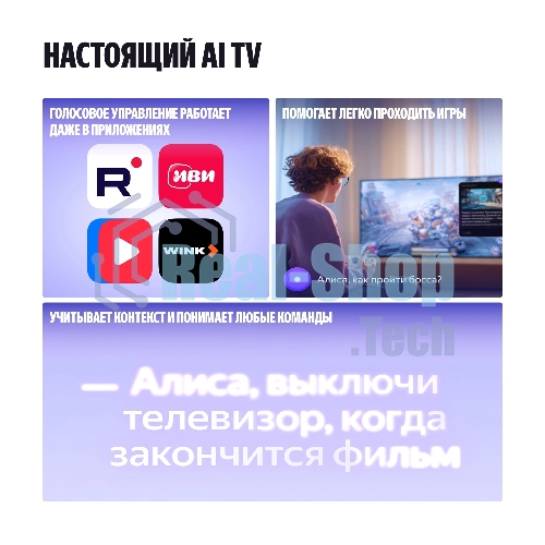 Телевизор Яндекс 43