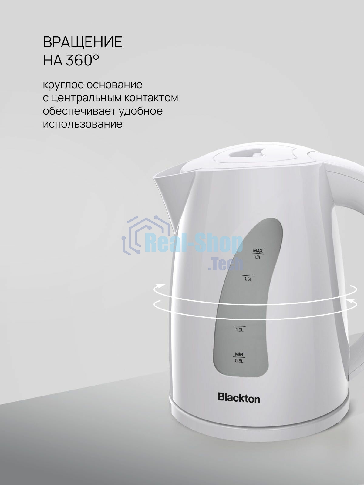 Электрочайник Blackton Bt KT1706P серый, 1.7 л, 2200 Вт, скрытый нагревательный элемент