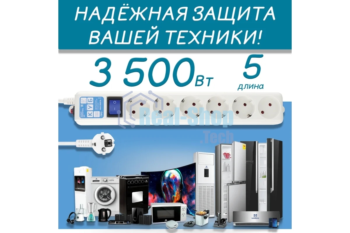 Сетевой фильтр PowerCube, PC PRO, 5 м, 6р, белый, 16А, SPL6-16-P-5M