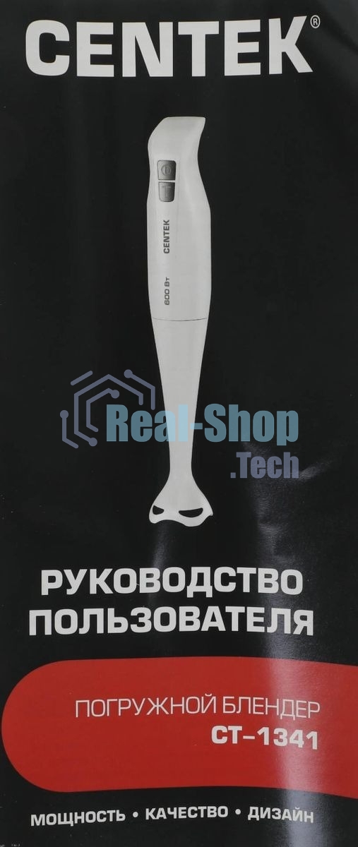 Блендер Centek CT-1341 белый