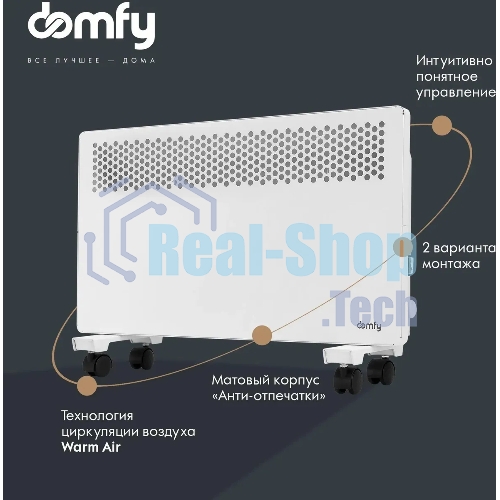 Конвектор электрический Domfy DCW-CH1020 белый, 2000 Вт, 30 м2, термостат