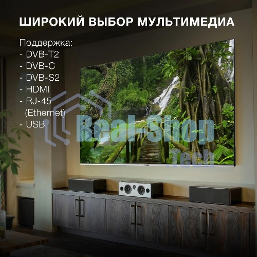 Телевизор Hyundai 75