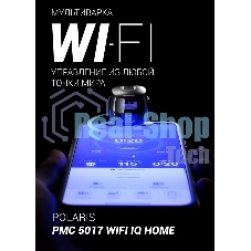 Мультиварка Polaris PMC 5017 5л серебристый