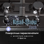 Газовая варочная панель Zigmund & Shtain G 14.7 B независимая, черный