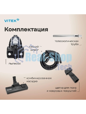 Пылесос Vitek VT-1841 черный, 200/1500 Вт, уборка сухая, пылесборник контейнер 1.5 л