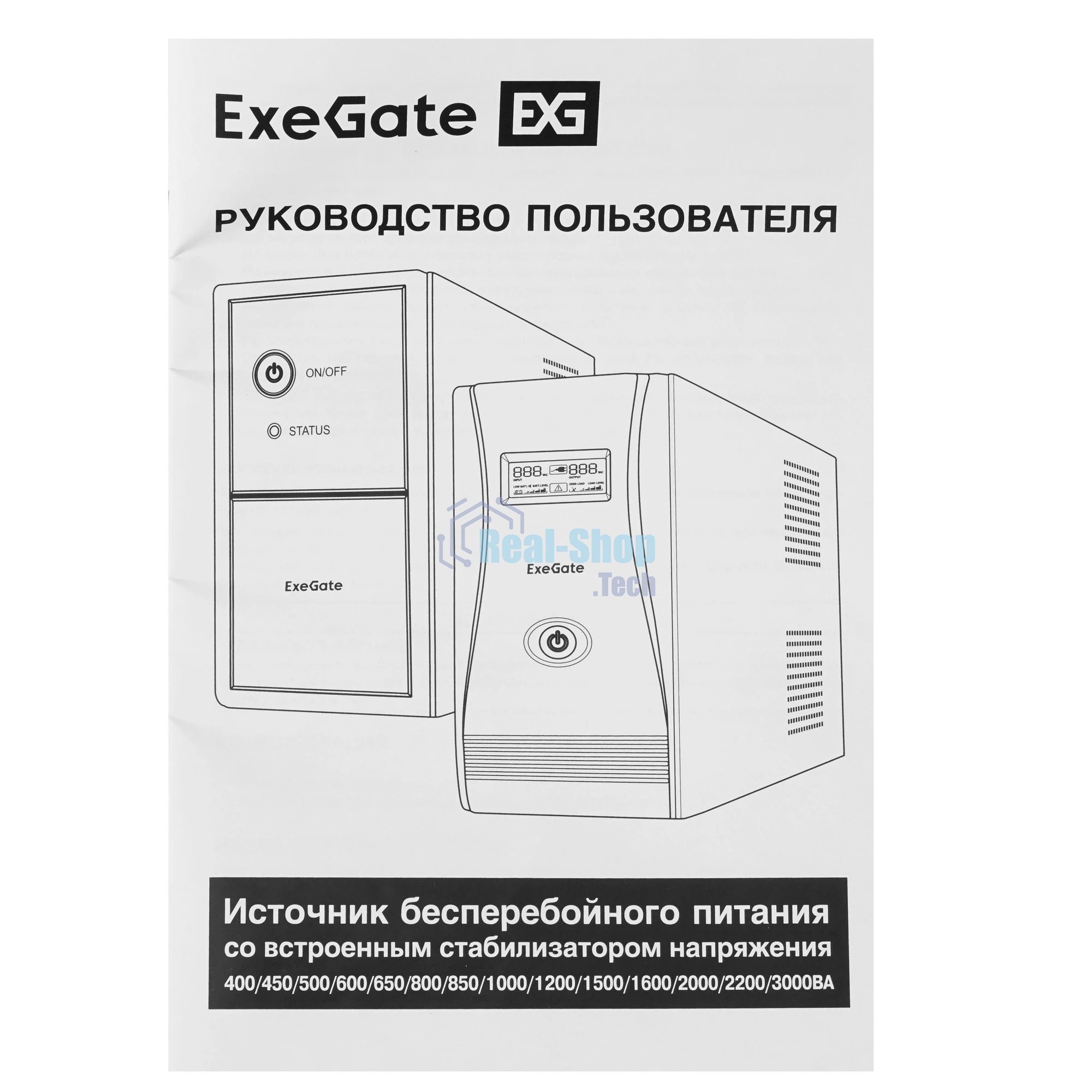 Источник бесперебойного питания ExeGate SpecialPro Smart LLB-2000.LCD.AVR.EURO.RJ/2000 ВА/1200 Вт/4xCEE 7 (евророзетка)
