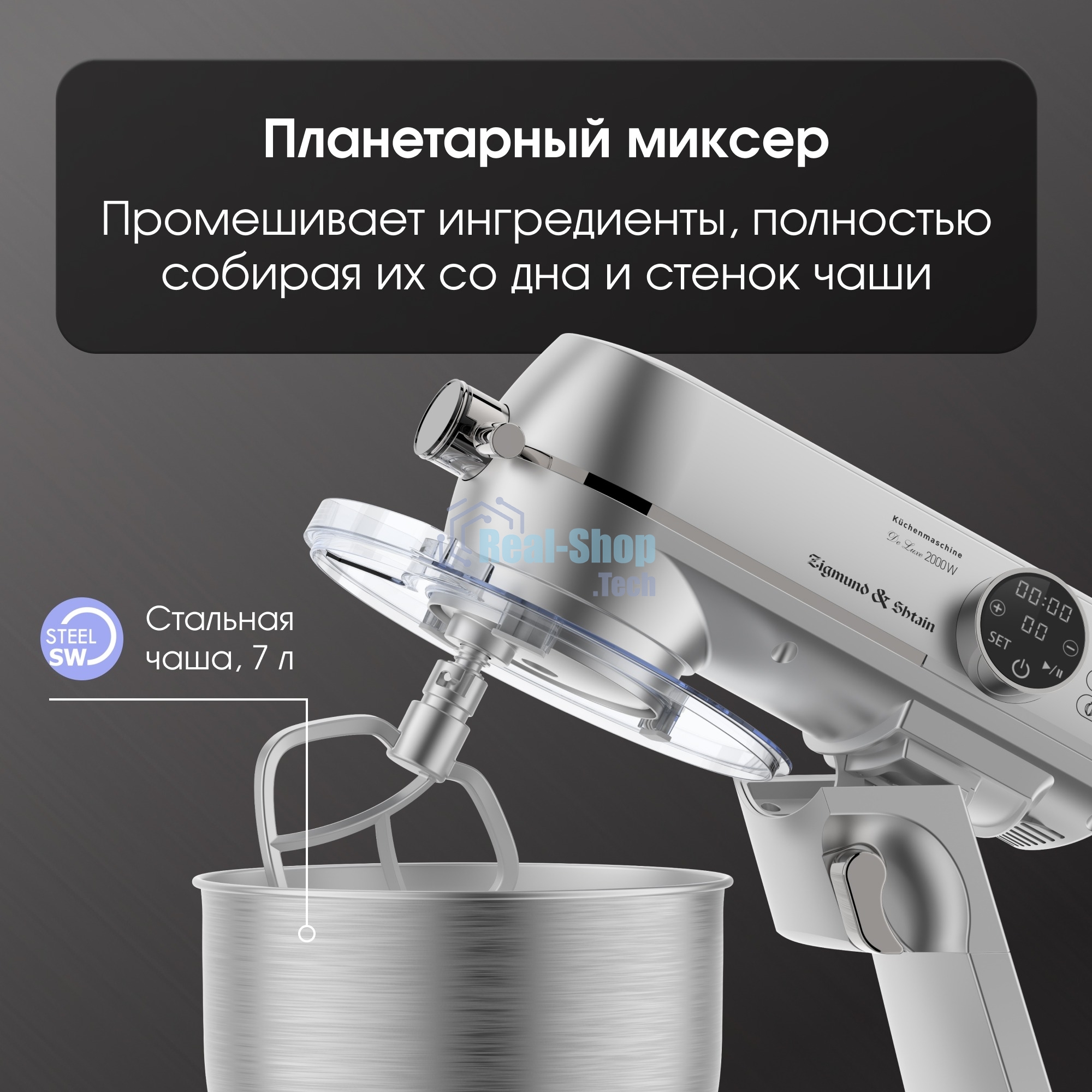 Кухонный комбайн Zigmund & Shtain ZKM-1050