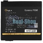 Блок питания Ocypus Gaммa P550 BK (Gaммa-P550-W1HDBK024X-EU), 550Вт, 80 PLUS, 120мм, черный