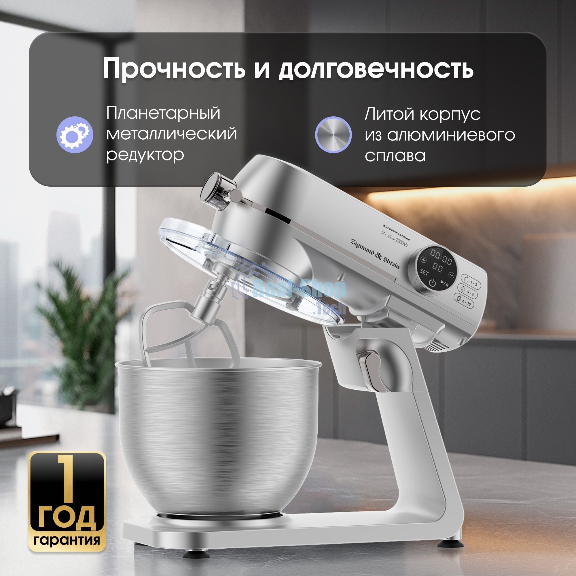 Кухонный комбайн Zigmund & Shtain ZKM-1050