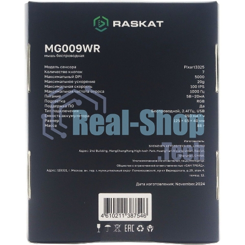 Мышь беспроводная/проводная Raskat MG009WR зеленый, 5000 dpi, радиоканал, USB, кнопки - 7