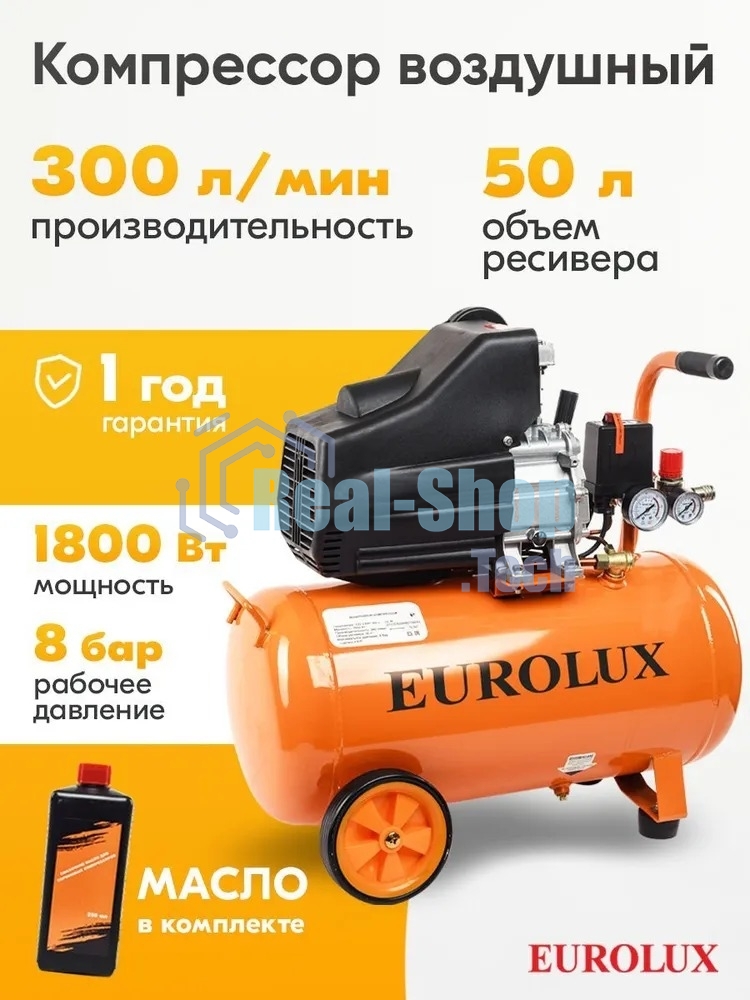 Компрессор Eurolux КМП-1800EU 900/74/3/41