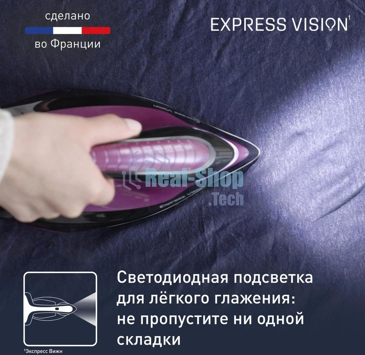 Парогенератор Tefal Express Vision SV8152E0 фиолетовый/черный, 2800 Вт, 130 г/мин, 480 г/мин, 1800 мл