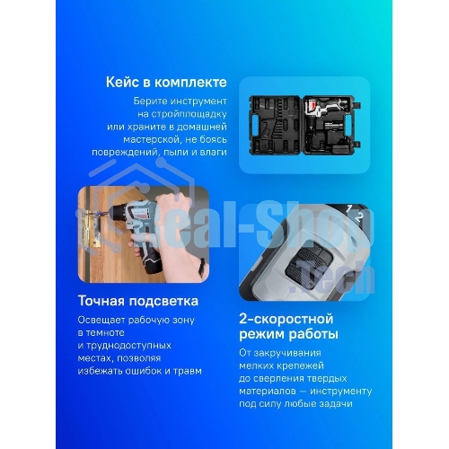 Дрель-шуруповерт ИНТЕРСКОЛ ДА-10/12В 38, 12 В, 3 Ач, 38 Нм, бесщеточный