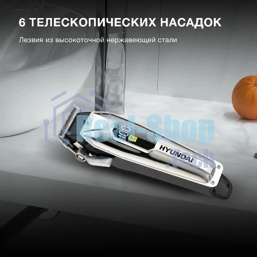 Машинка для стрижки Hyundai H-HC7110 черный/черный 5Вт (насадок в компл:6шт)