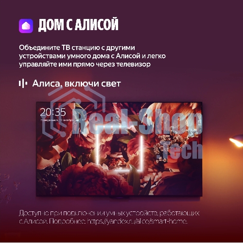 Телевизор Яндекс 43