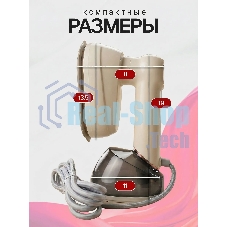 Отпариватель Eltronic 999-01 бежевый, 1700 Вт, 22 г/мин, 230 мл