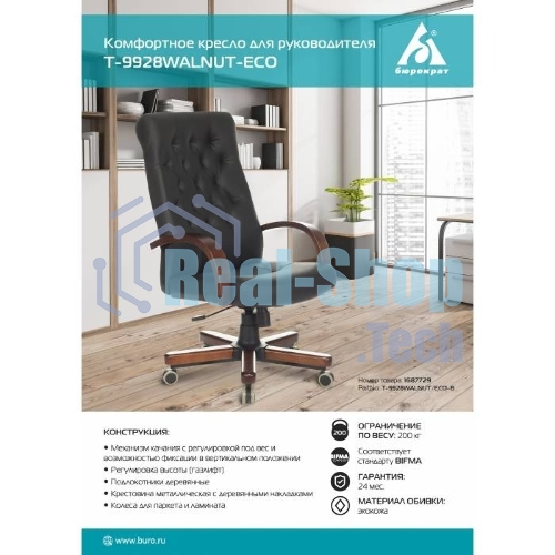 Кресло Бюрократ T-9928WALNUT/ECO черный, экокожа