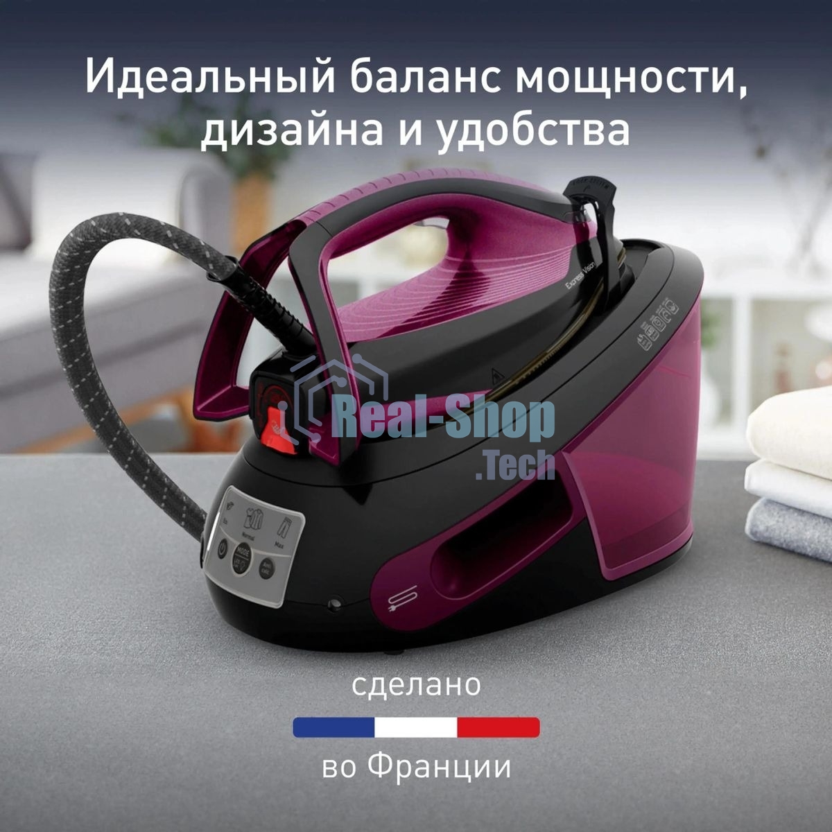 Парогенератор Tefal Express Vision SV8152E0 фиолетовый/черный, 2800 Вт, 130 г/мин, 480 г/мин, 1800 мл