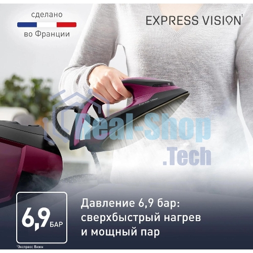 Парогенератор Tefal Express Vision SV8152E0 2800Вт фиолетовый/черный