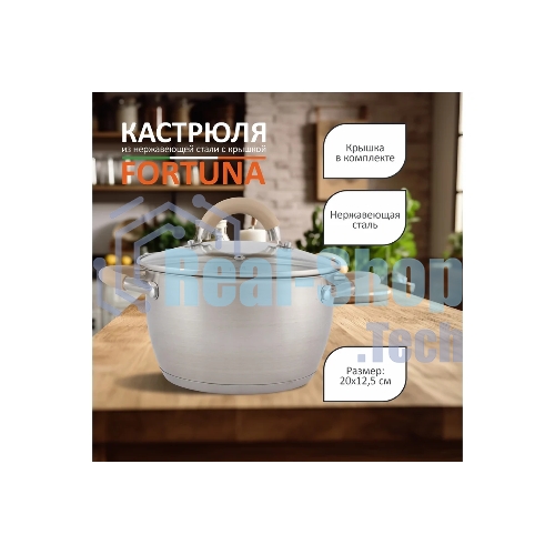 Кастрюля Mallony Fortuna нержавеющая сталь, 3,3 л, с крышкой, матовый корпус, ручки с силиконом (007219)