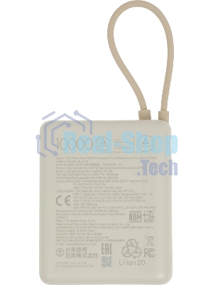 Портативный аккумулятор Xiaomi BHR9333GL 10000mAh PD 33W 3A USB-A/USB-C бежевый