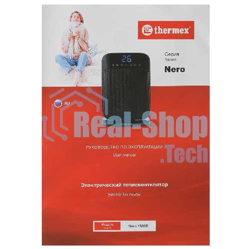 Тепловентилятор Thermex Nero 1500E