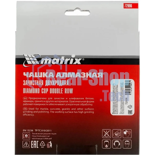Чашка алмазная зачистная Matrix 72996 150 мм, двухрядная