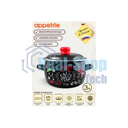 Кастрюля Appetite 1RC181M Gazpacho сферическая эмалированная 3 л