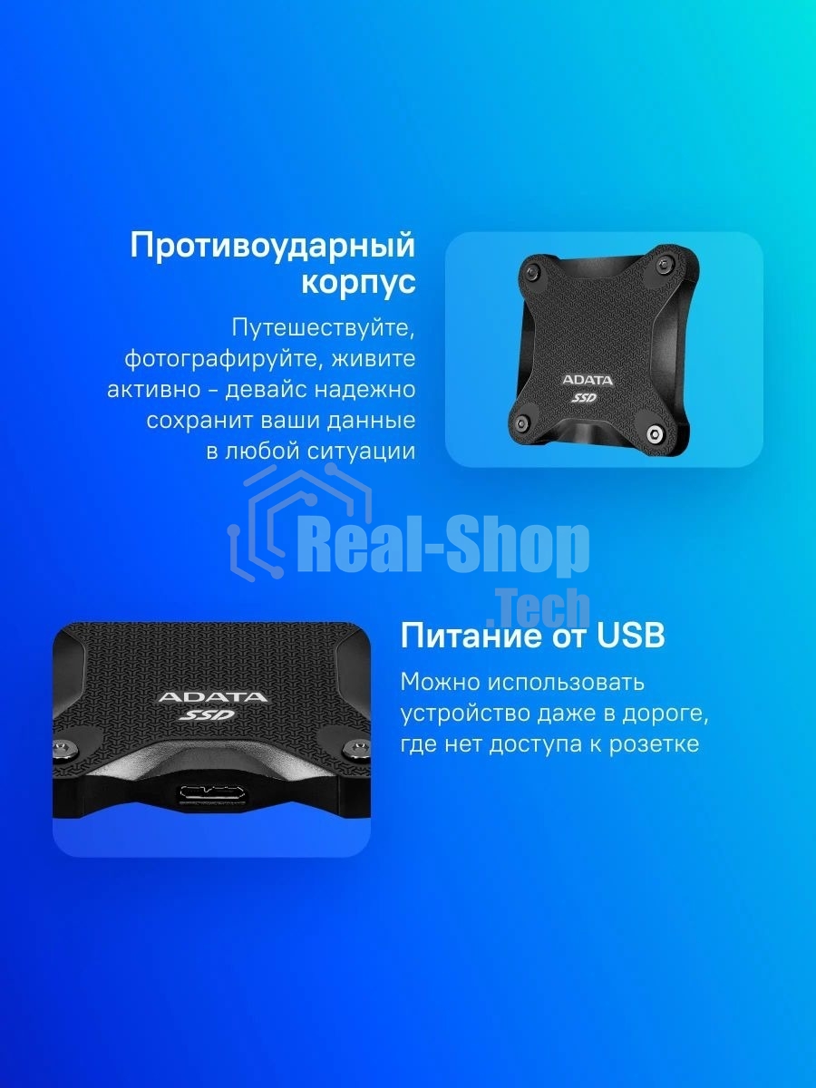Внешний SSD ADATA SD620, 1TB, USB 3.2 Gen 2 Type-A, R/W 550/480, черный